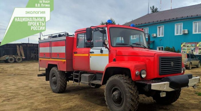 В Бурятию поступила новая лесопожарная автоцистерна